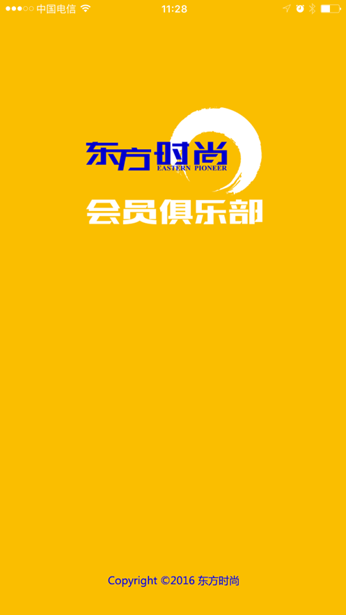 东方时尚iPhone版 V2.5.6