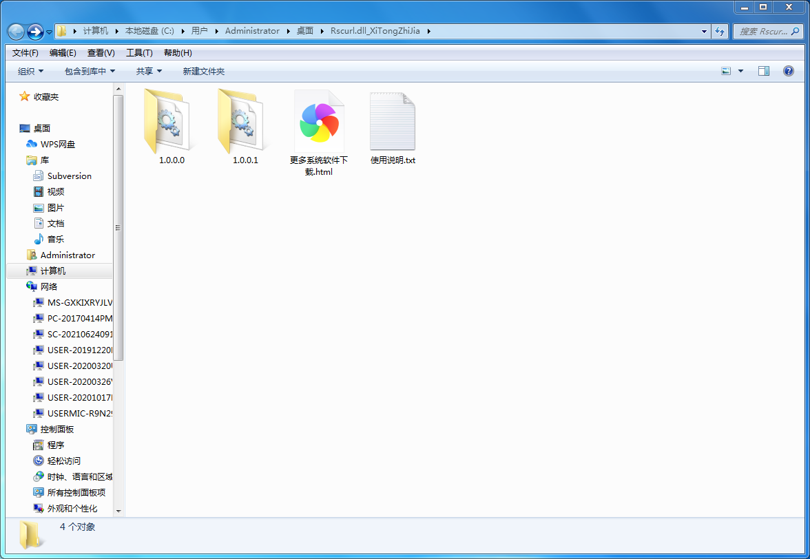 rscurl.dll 免费版