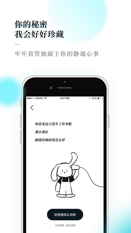 Moo日记iphone版 V2.0.3