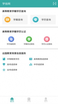 学信iPhone版 V1.0.13