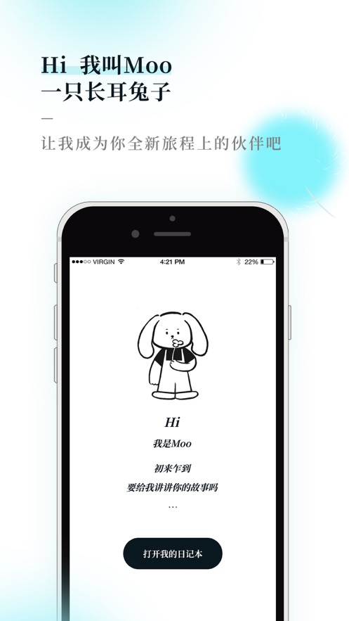 Moo日记iphone版 V2.0.3