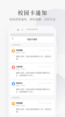 完美校园iPhone版 V5.1.9