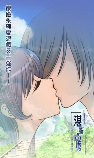 湛蓝回忆安卓版 V2.0.6