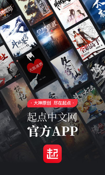起点安卓版 V7.9.139