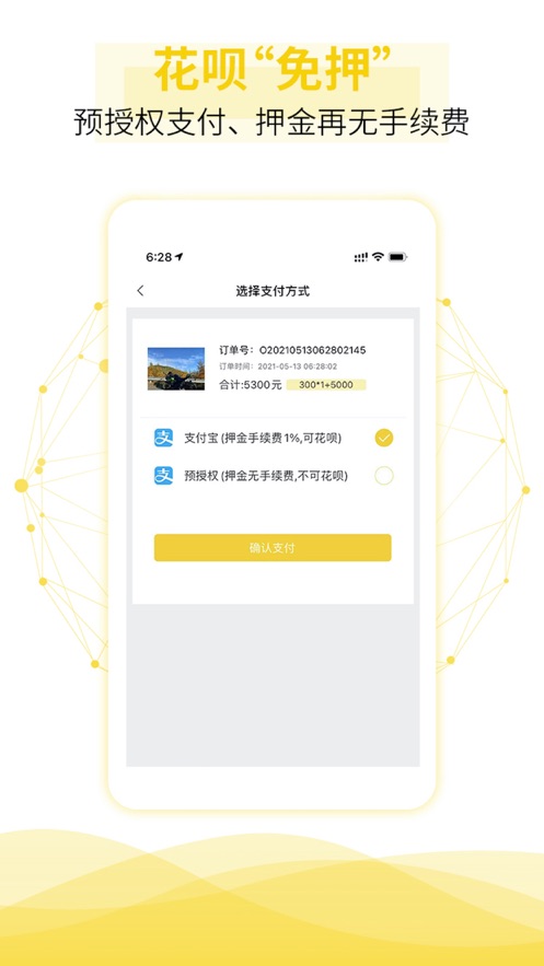租租摩托安卓版 V2.14