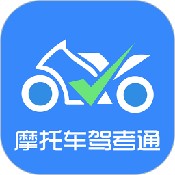 摩托车驾考安卓破解版 V2.1