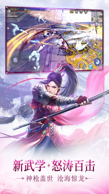神骥Online安卓版 V1.0