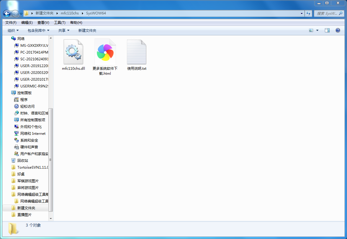 mfc110chs.dll 免费版