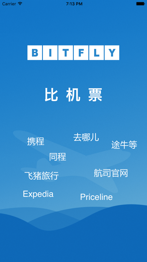 比机票安卓版 V8.00