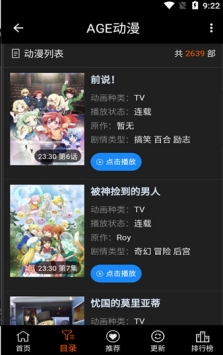 age动漫安卓版 V1.0