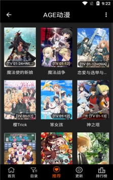 age动漫安卓版 V1.0