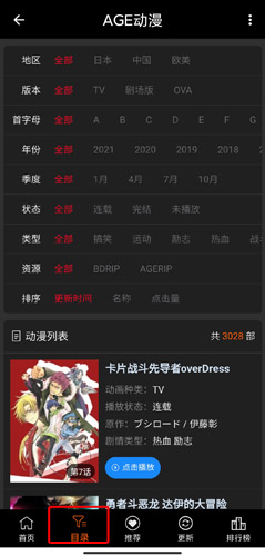 age动漫安卓官方版 V1.8