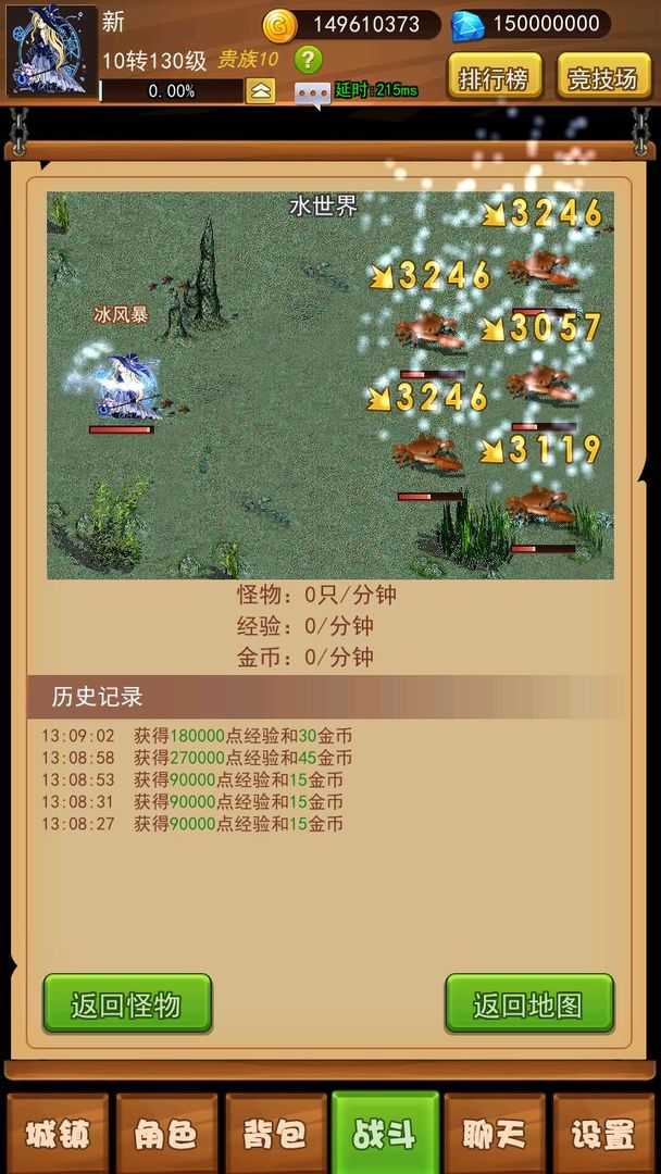 艾伯斯传奇安卓版 V1.0.4