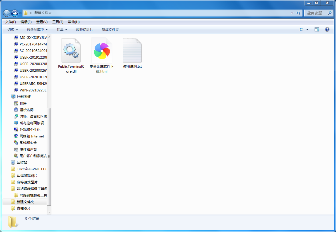 PublicTerminalCore.dll 免费版