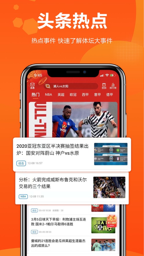球天下安卓版 V3.0