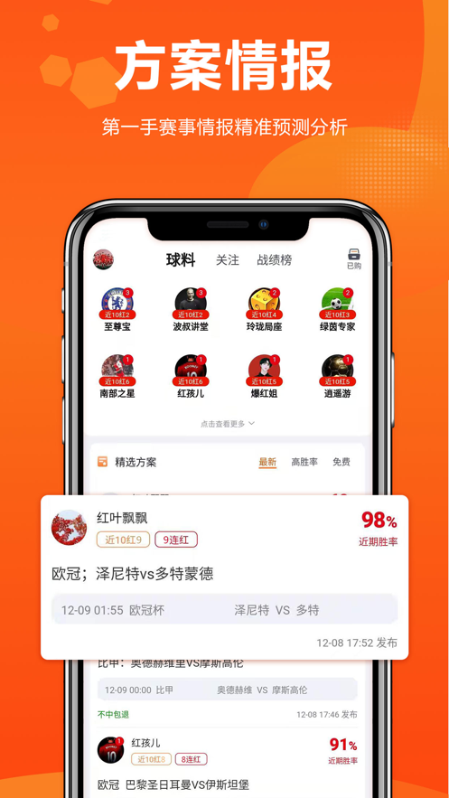 球天下安卓版 V3.0