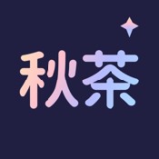 秋茶安卓版 V1.10.9