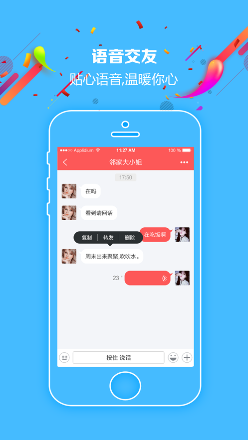 乐讯社区安卓版 V3.6.8