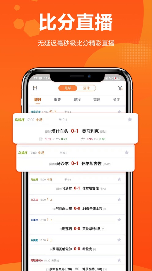 球天下安卓版 V3.0