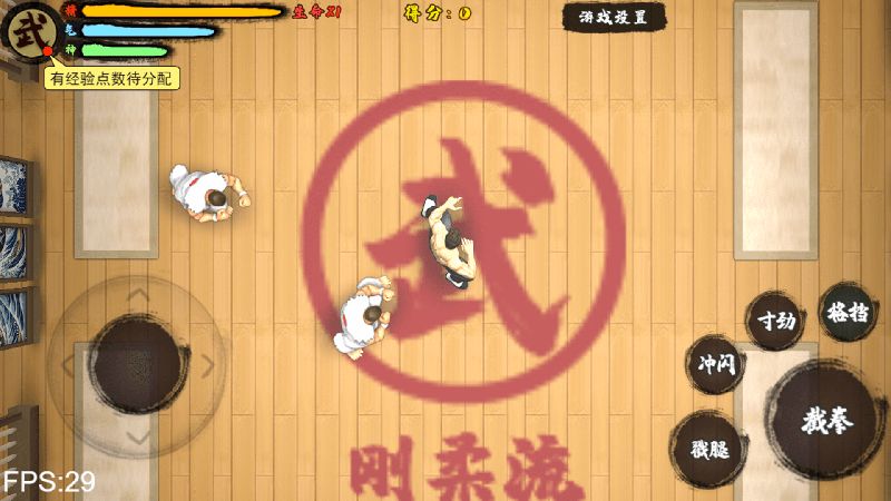 踢馆安卓版 V1.0.6