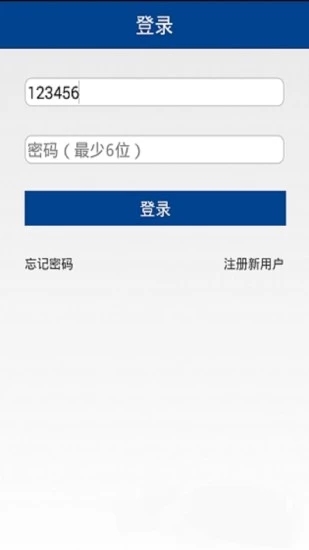 宁波易港通安卓版 V0.21
