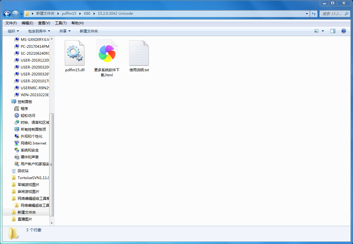 pdflm15.dll 免费版
