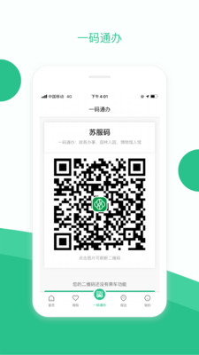 苏周到安卓版 V1.7.0