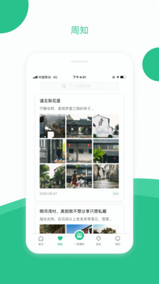 苏周到安卓版 V1.7.0