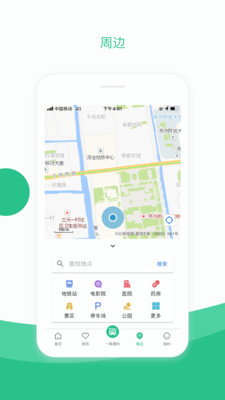 苏周到安卓版 V1.7.0