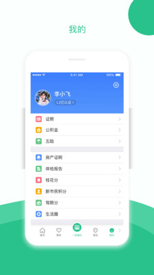 苏周到安卓版 V1.7.0