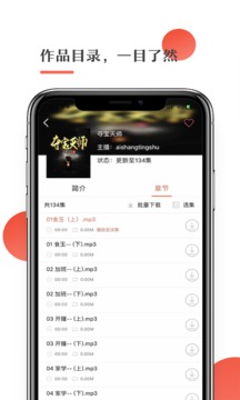 月亮听书安卓版 V4.2