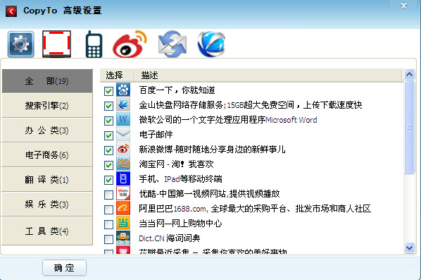 copyto V2.0.2.0 官方安装版