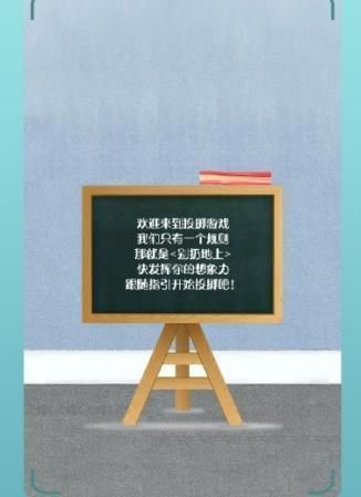 别掉地上安卓版 V3.0