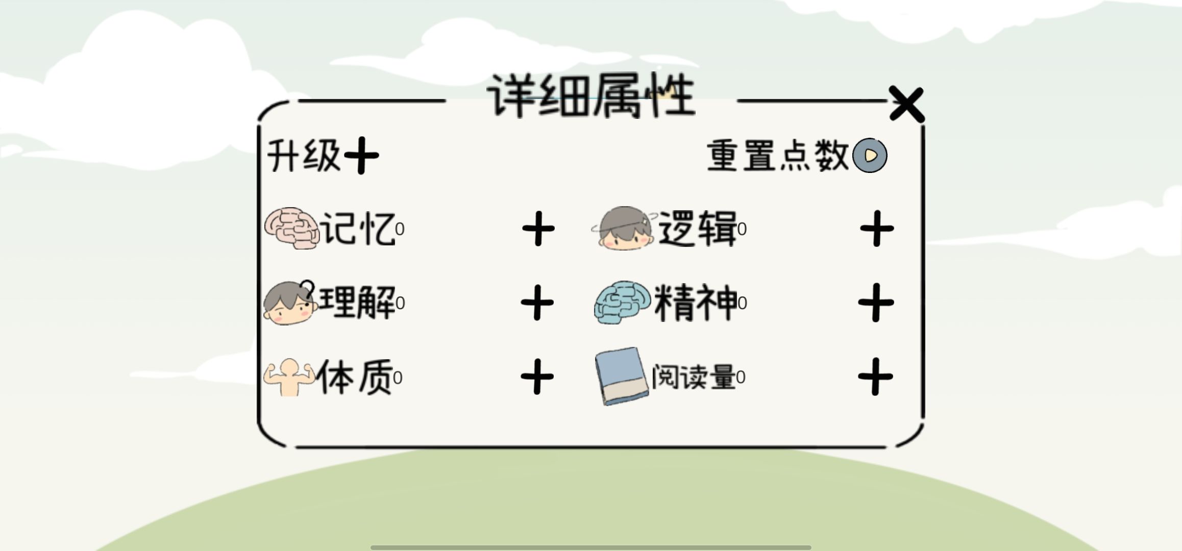 学习的旅程个位数加法很难安卓版 V1.0.3