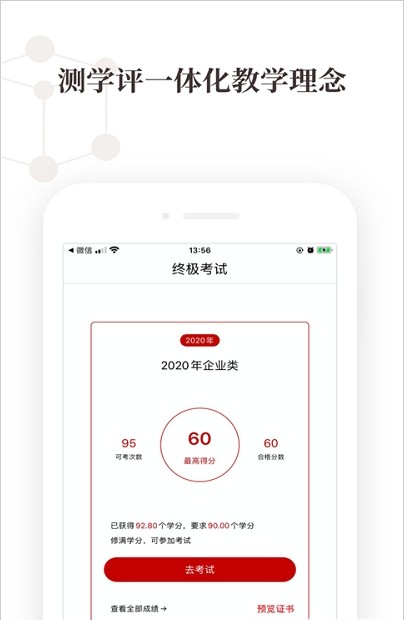高顿继教安卓版 V2.0.5