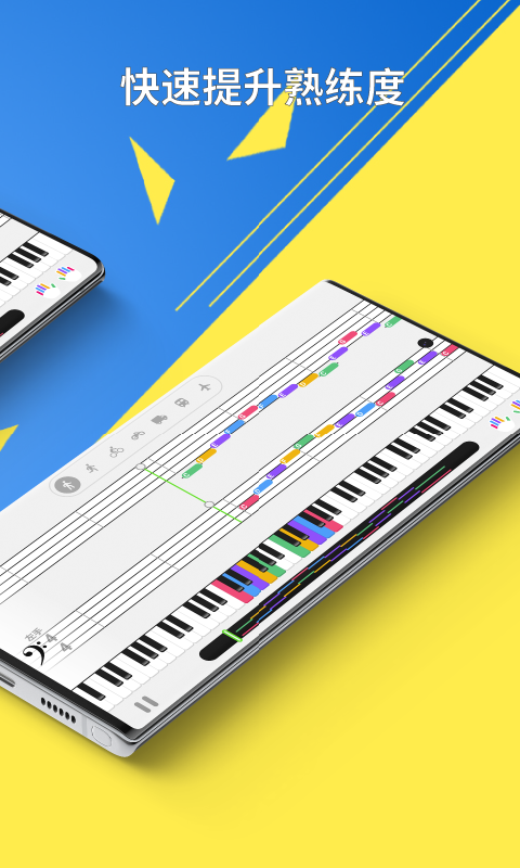 探艺钢琴安卓版 V0.8.6