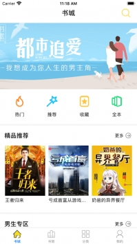 阅扑小说安卓版 V1.9.5