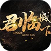 君临城下安卓官方版 V4.0