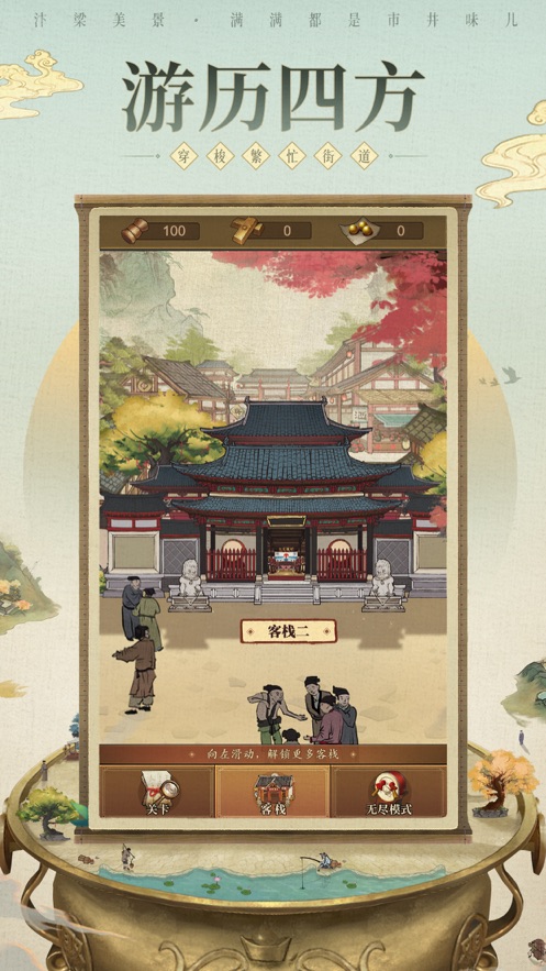 市井大亨安卓版 V1.4