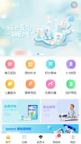 鱼乐海洋安卓版 V1.0.0
