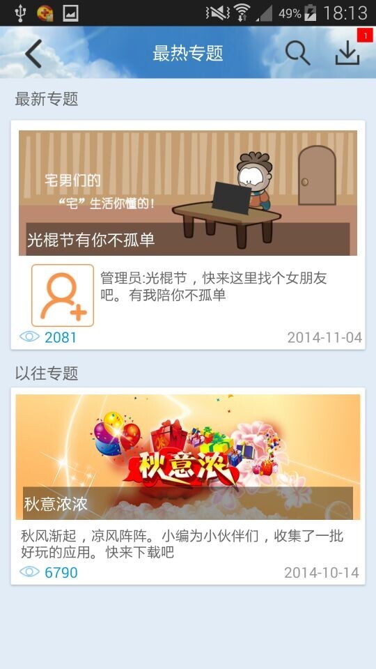 潘多拉安卓版 V1.0.8