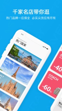 易游旅购达人安卓版 V5.6.9