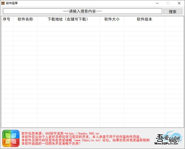 软件宝库 V2021.0530 绿色版