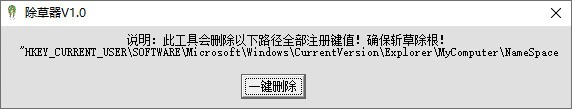 除草器 V1.0 绿色版