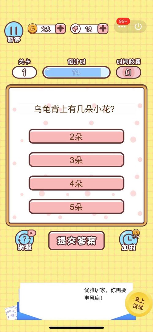 欢乐小侦探安卓版 V1.0.1