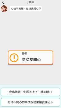 聊天大师安卓版 V1.4