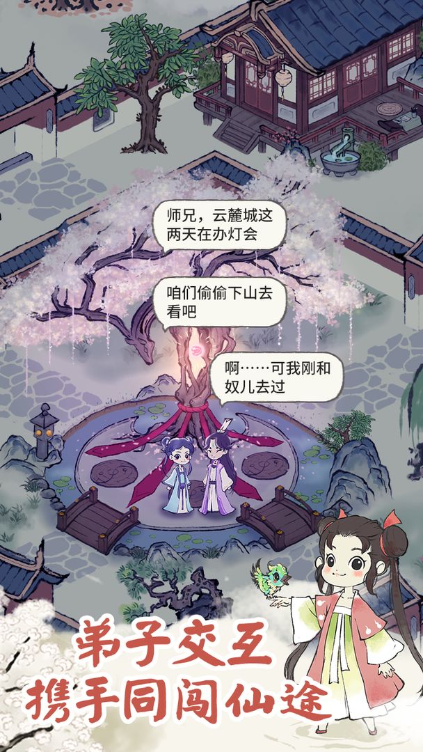忽闻九州有仙山安卓版 V1.1.0