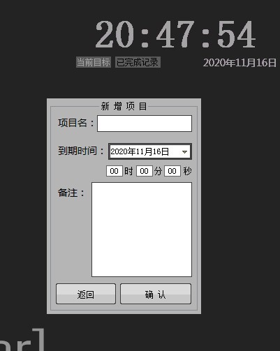 桌面计时备忘录 V1.0 绿色版
