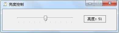 屏幕亮度控制 V1.0 绿色版