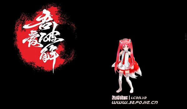 红发小九尾挂件 V1.0 绿色版